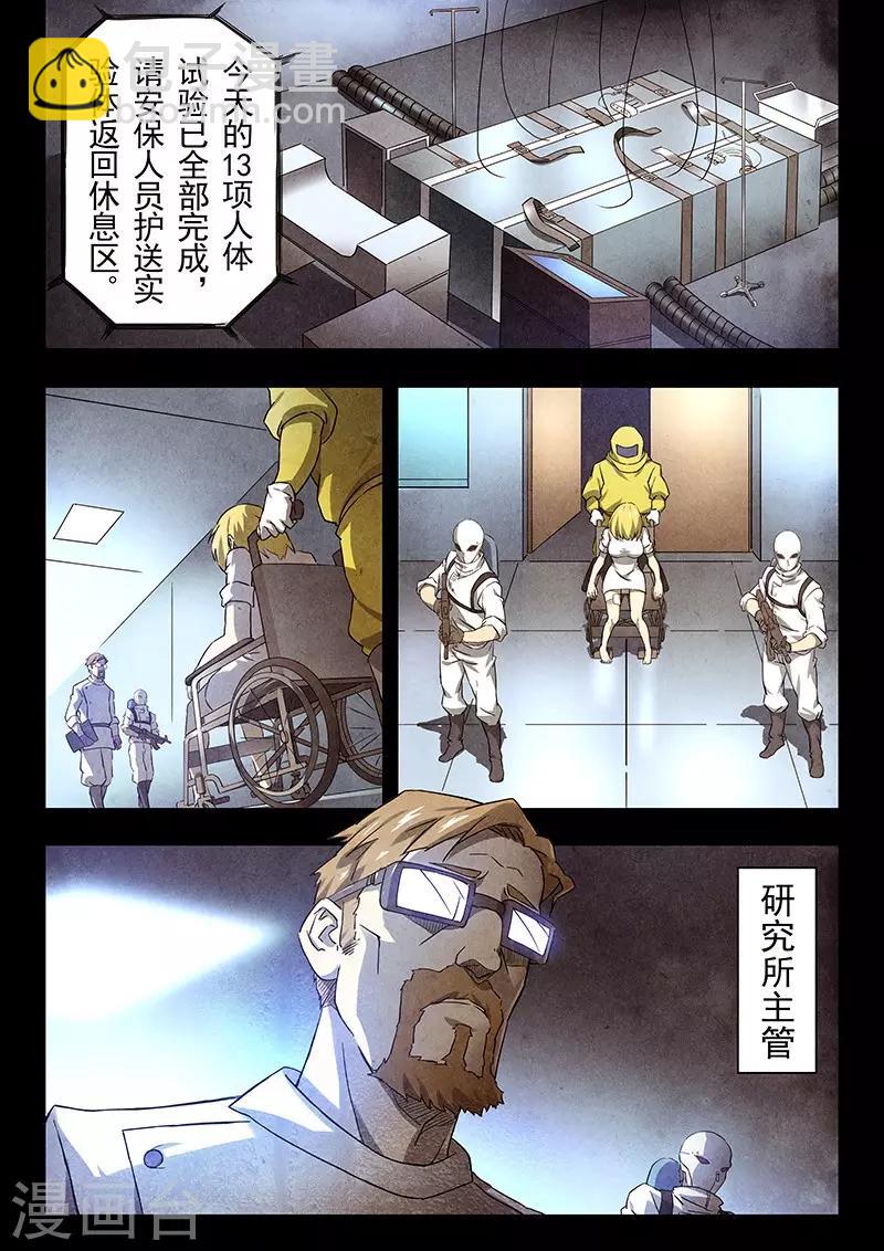 第17话2 弗兰肯斯坦-第93话