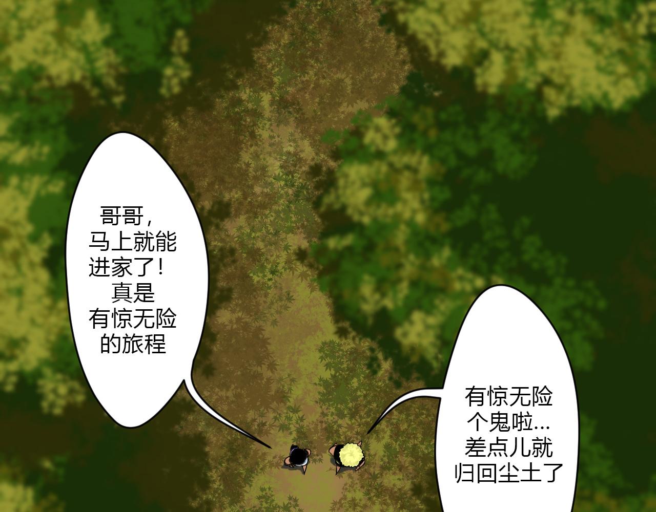 最後的制靈師 - 第五回：暴雨前夕(1/2) - 3