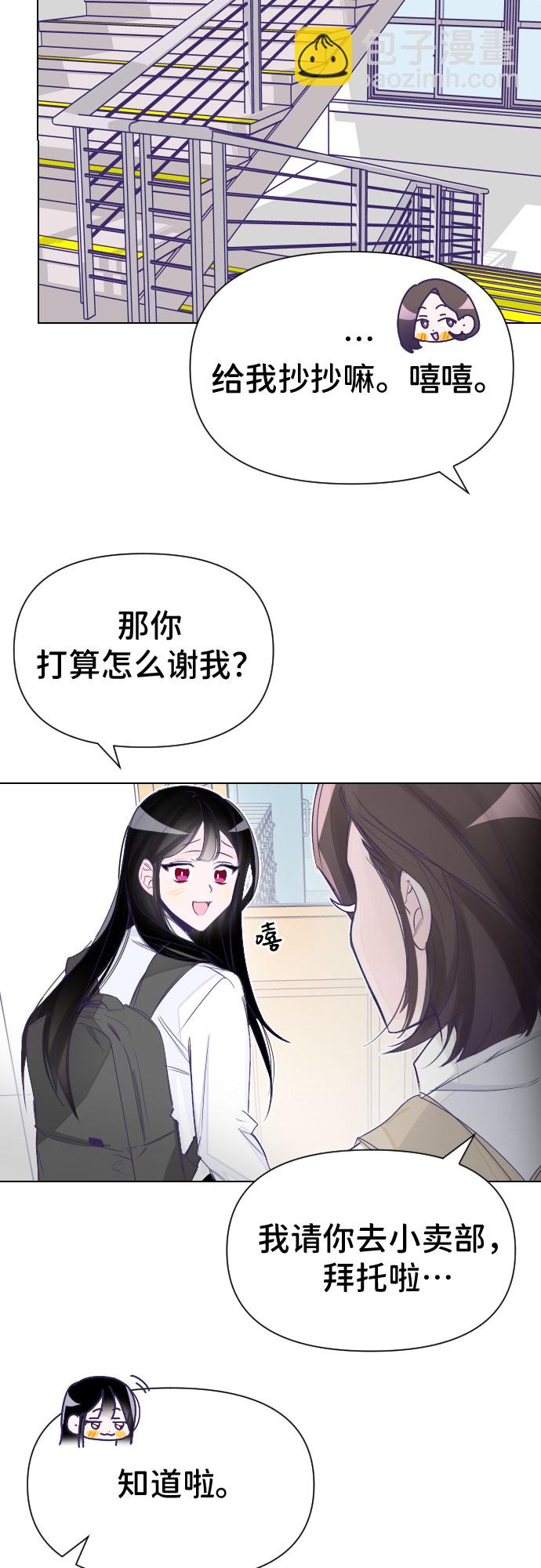 最後的子涵 - [第1話] 最後的子涵（01） - 4