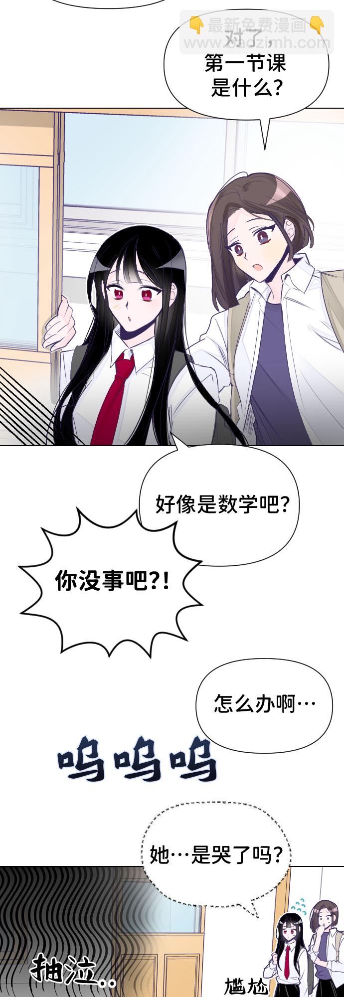 最後的子涵 - [第1話] 最後的子涵（01） - 5