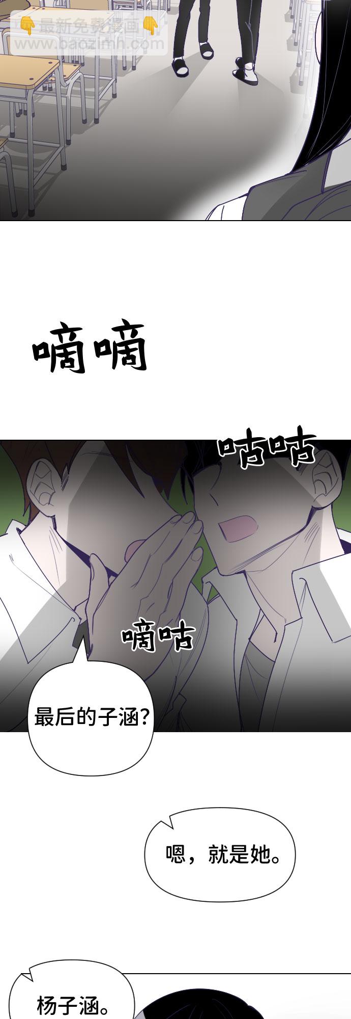 最後的子涵 - [第1話] 最後的子涵（01） - 1
