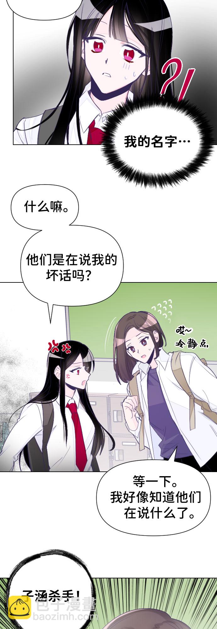 最後的子涵 - [第1話] 最後的子涵（01） - 2