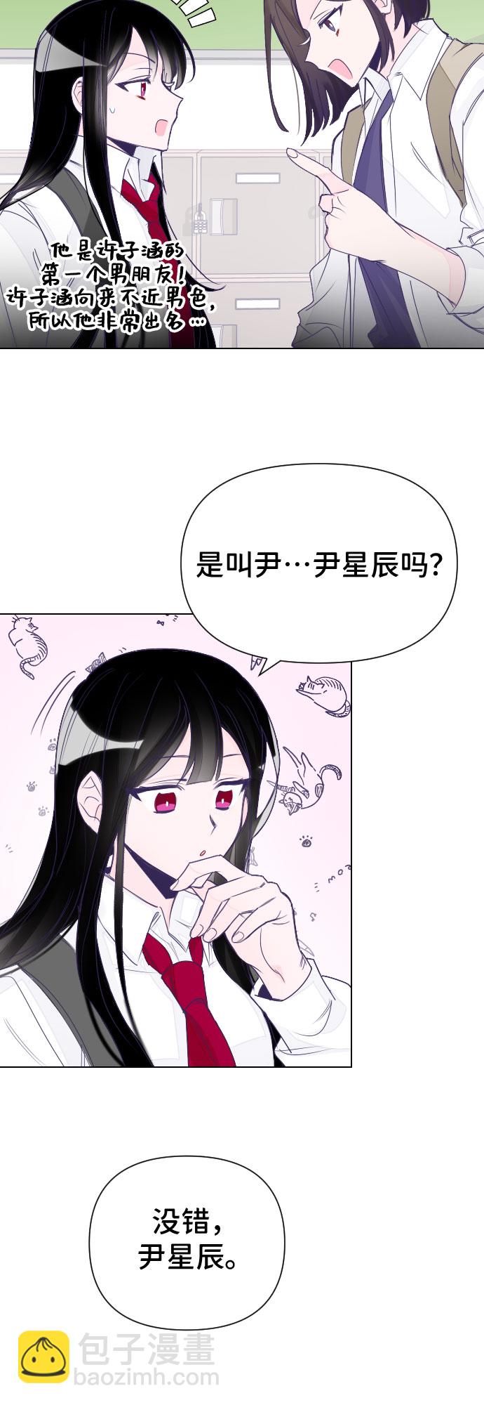 最後的子涵 - [第1話] 最後的子涵（01） - 2