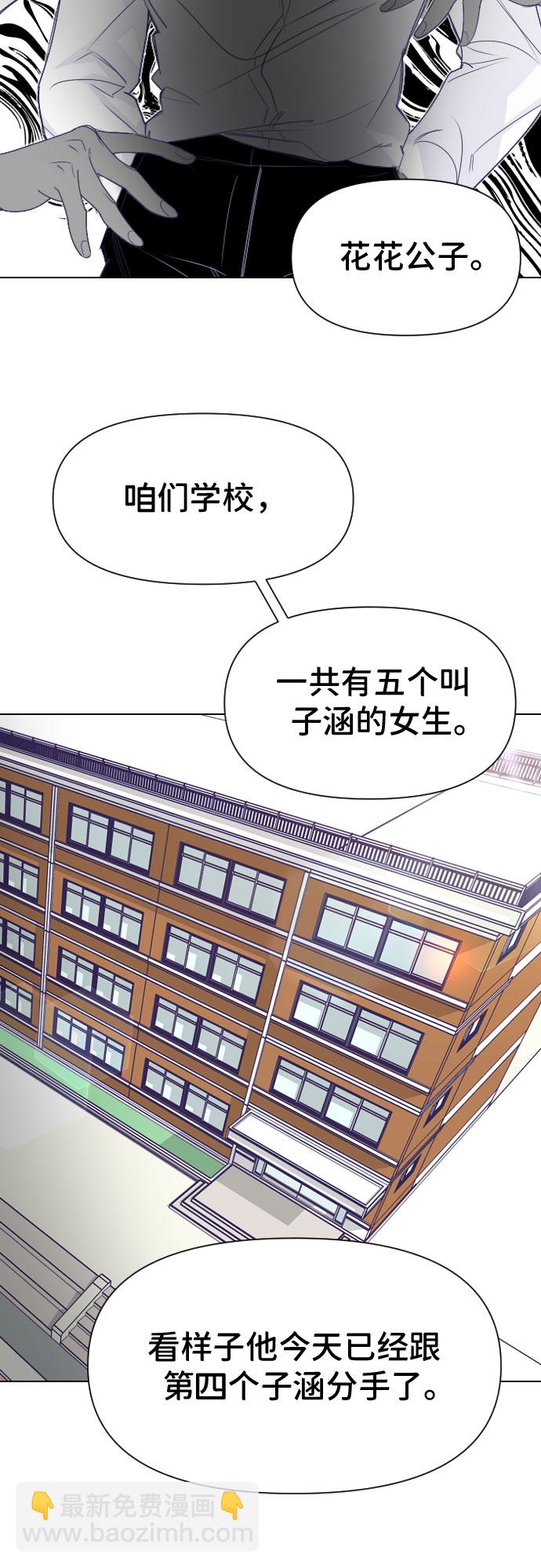 最後的子涵 - [第1話] 最後的子涵（01） - 5