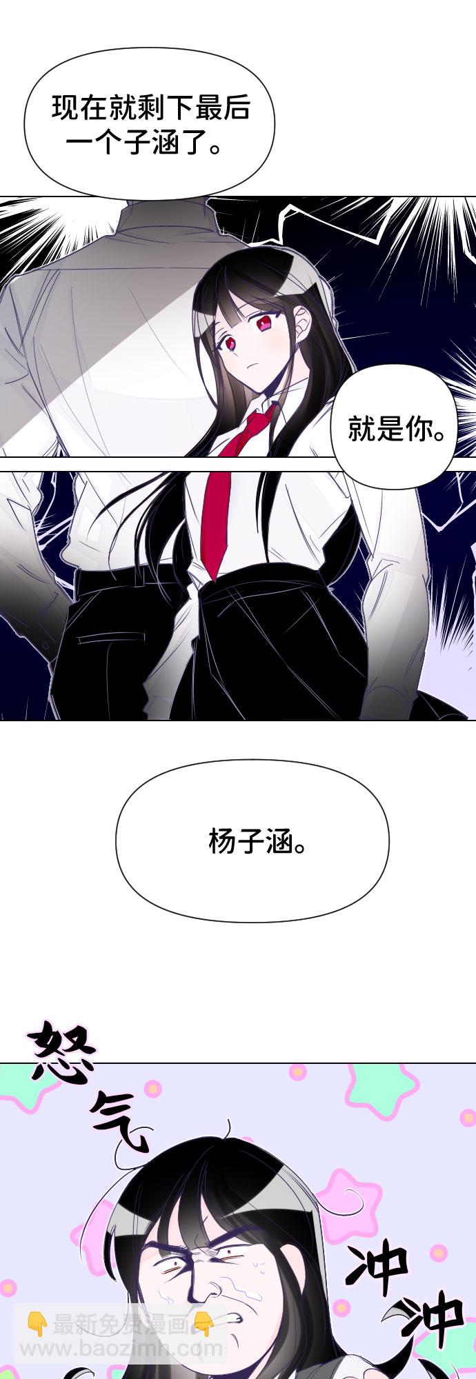 最後的子涵 - [第1話] 最後的子涵（01） - 6
