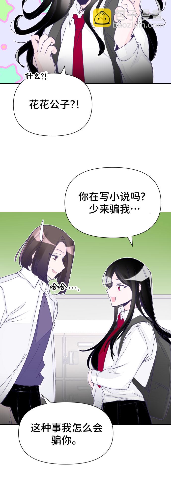 最後的子涵 - [第1話] 最後的子涵（01） - 1