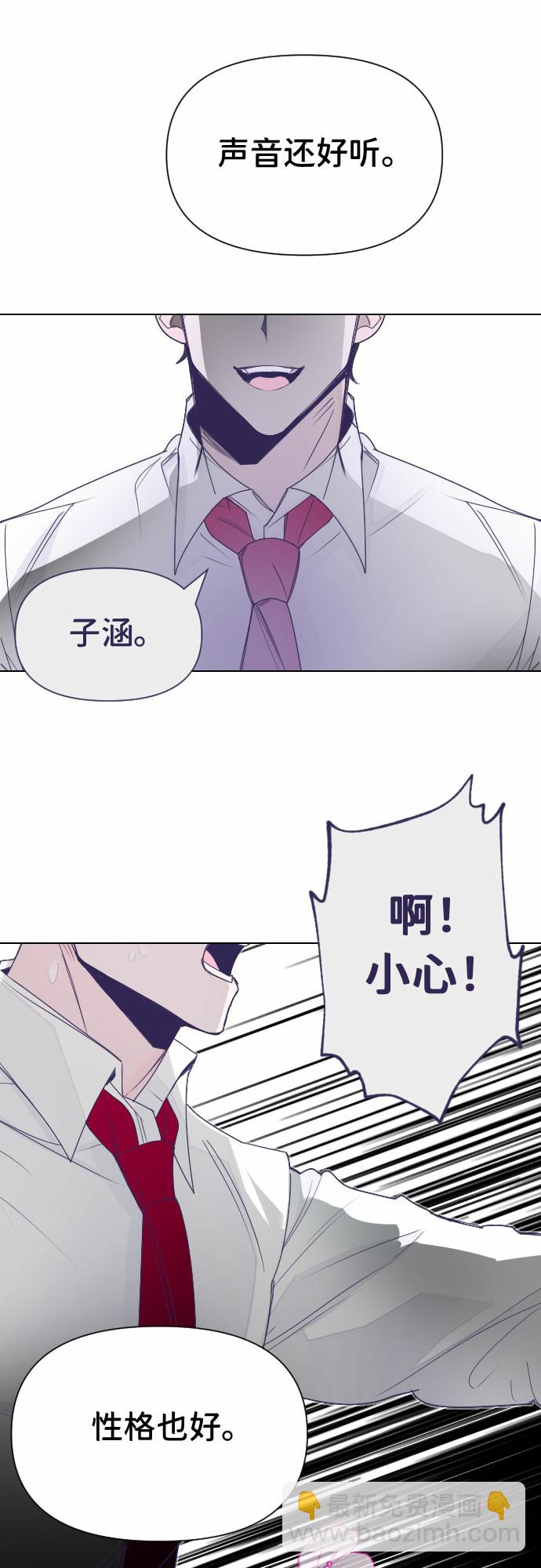 最後的子涵 - [第1話] 最後的子涵（01） - 4