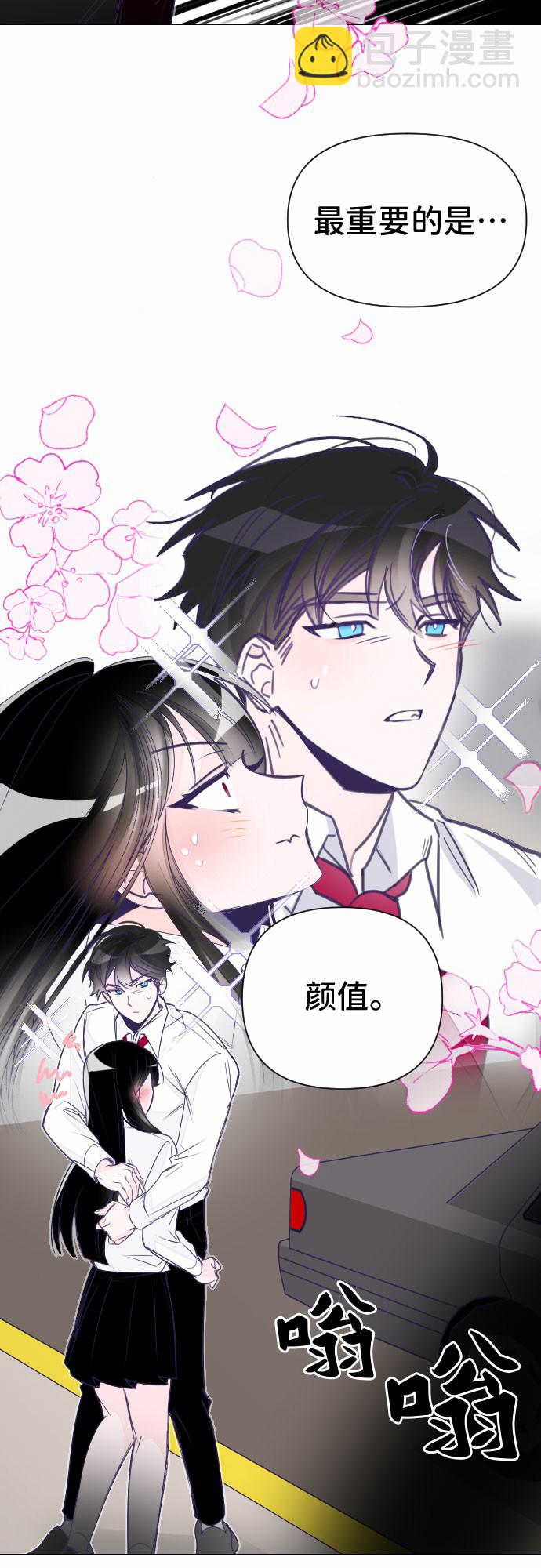 最後的子涵 - [第1話] 最後的子涵（01） - 5