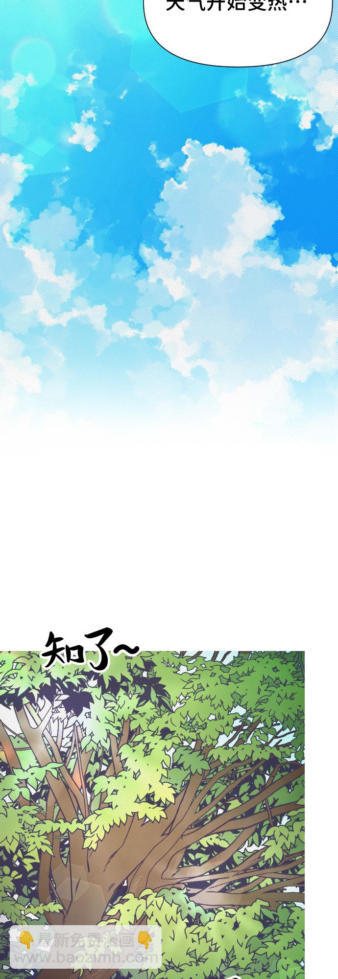 最後的子涵 - [第1話] 最後的子涵（01） - 3