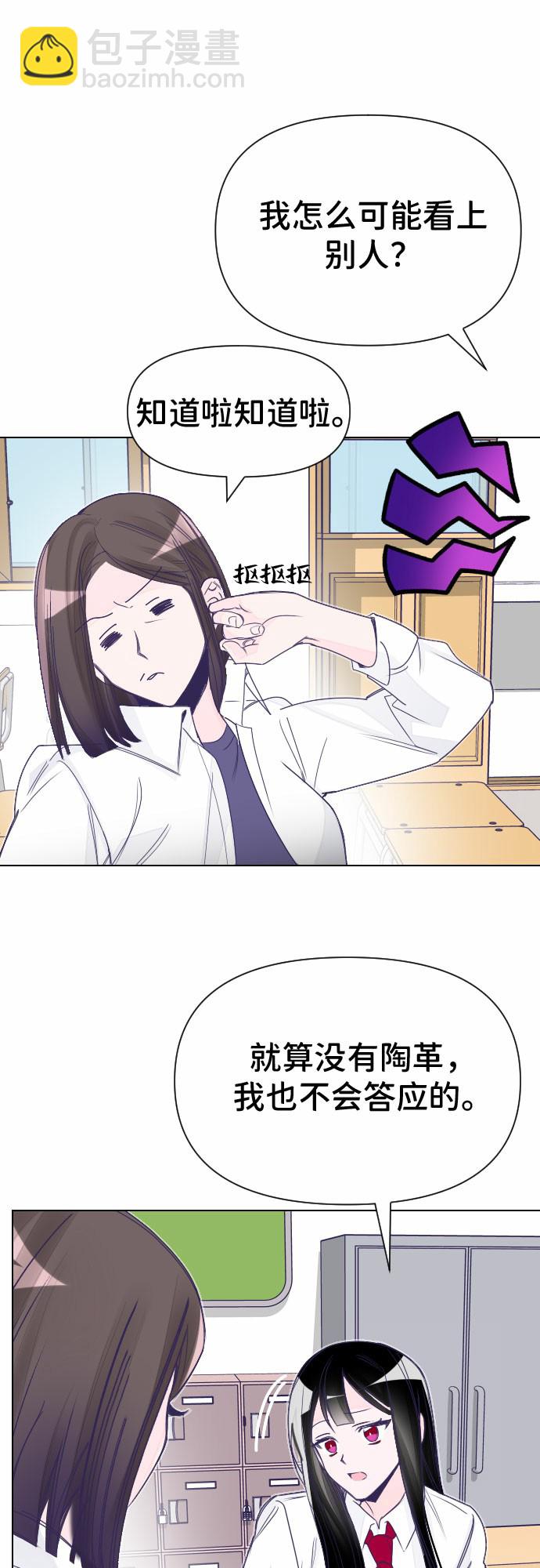 最後的子涵 - [第1話] 最後的子涵（01） - 6