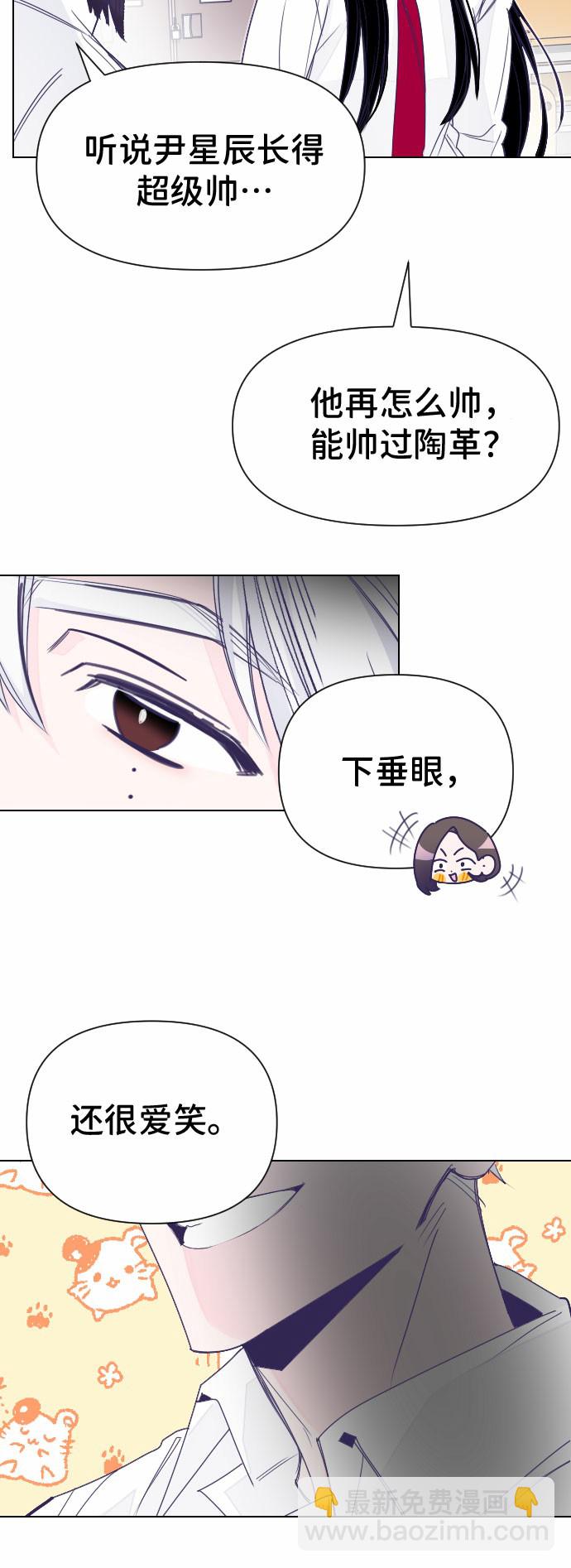 最後的子涵 - [第1話] 最後的子涵（01） - 1