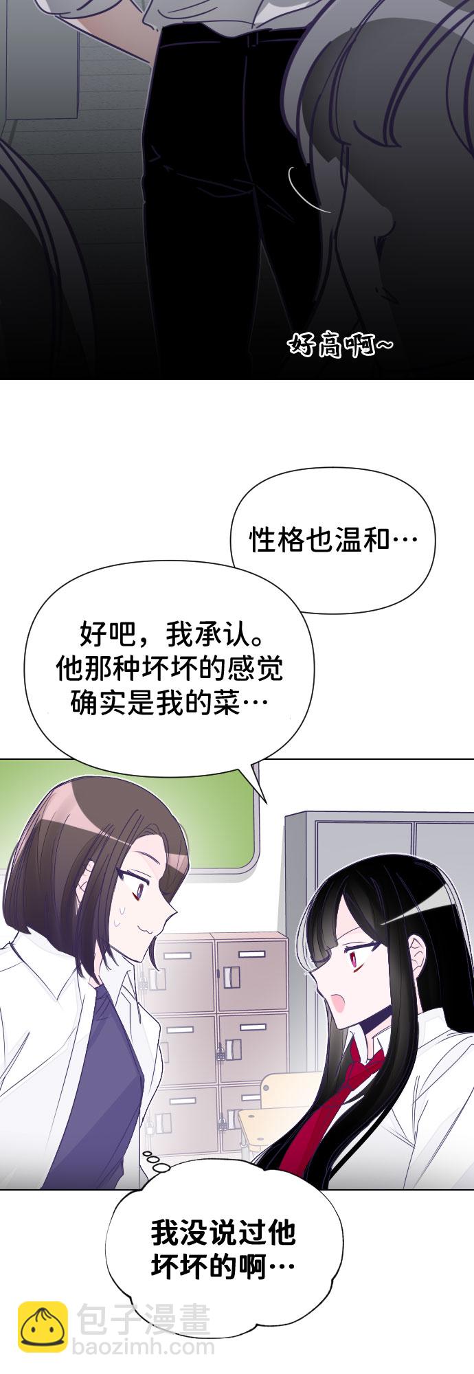 最後的子涵 - [第1話] 最後的子涵（01） - 3