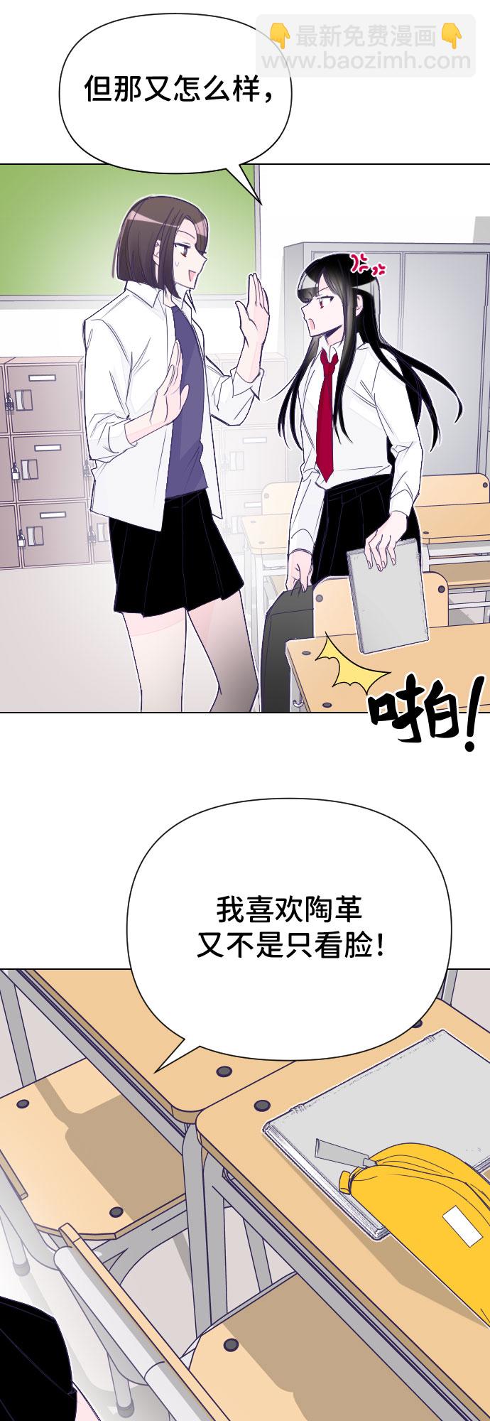 最後的子涵 - [第1話] 最後的子涵（01） - 4