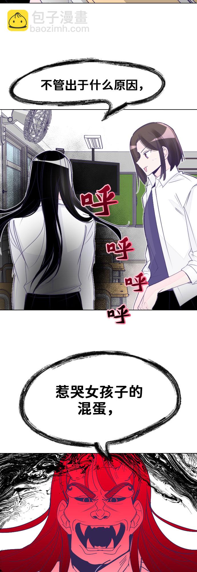 最後的子涵 - [第1話] 最後的子涵（01） - 5