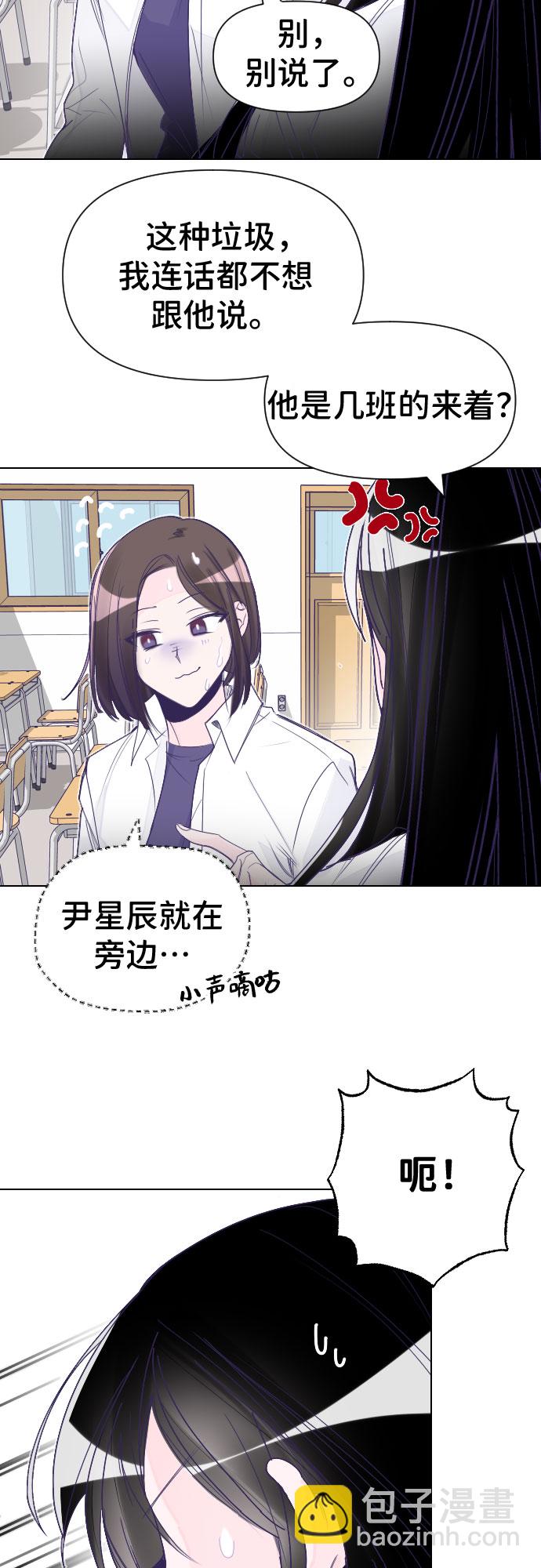 最後的子涵 - [第1話] 最後的子涵（01） - 1