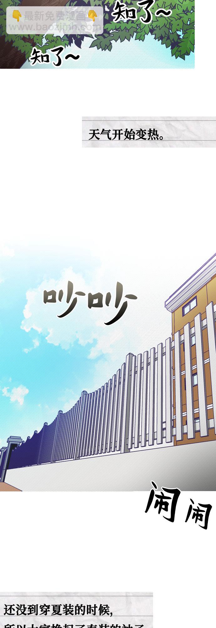 最後的子涵 - [第1話] 最後的子涵（01） - 4
