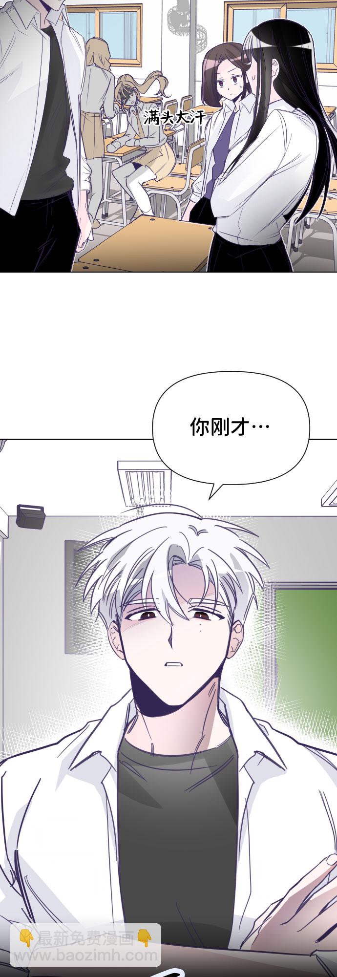 最後的子涵 - [第1話] 最後的子涵（01） - 4