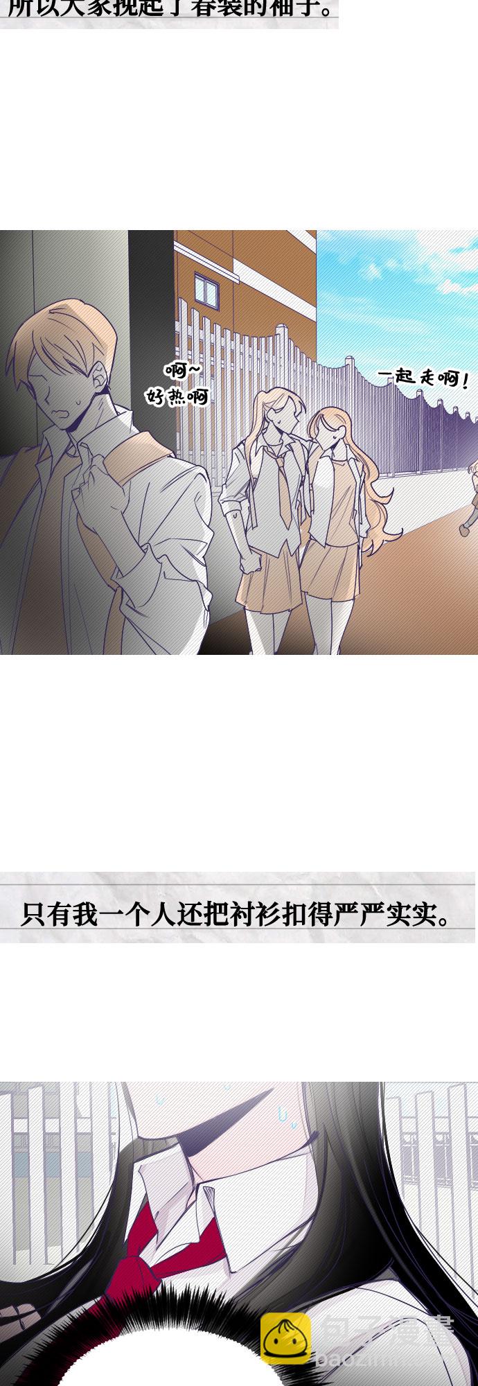 最後的子涵 - [第1話] 最後的子涵（01） - 5