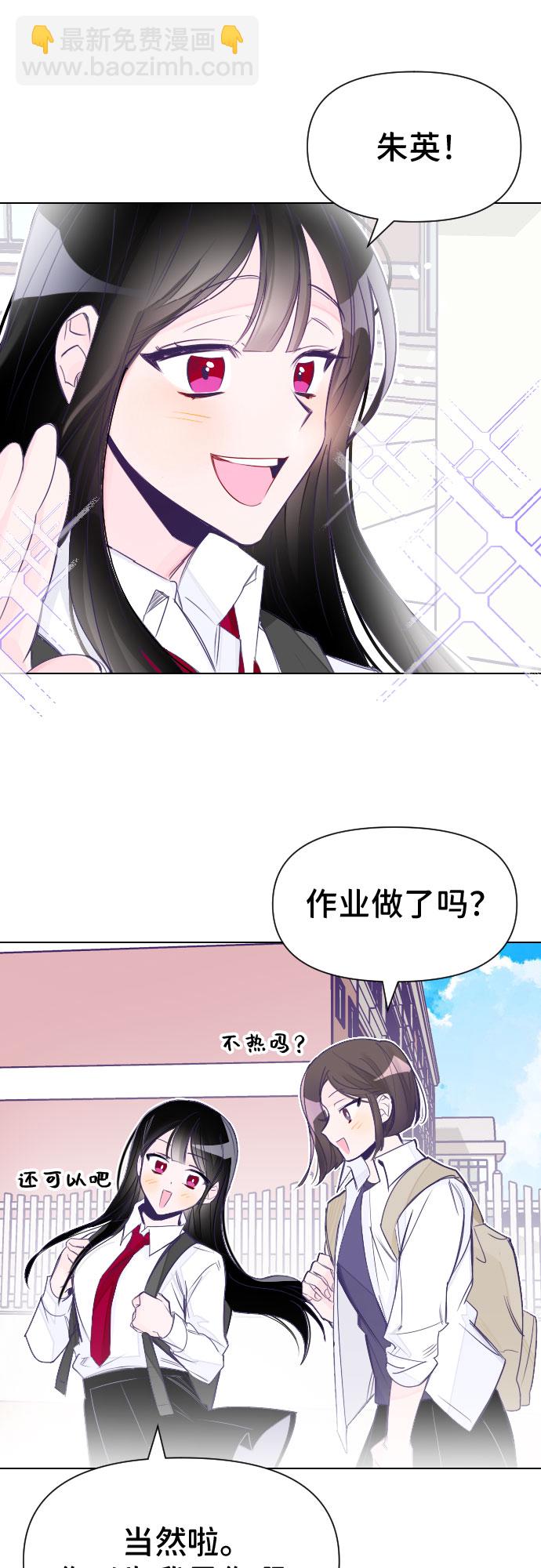 最後的子涵 - [第1話] 最後的子涵（01） - 1