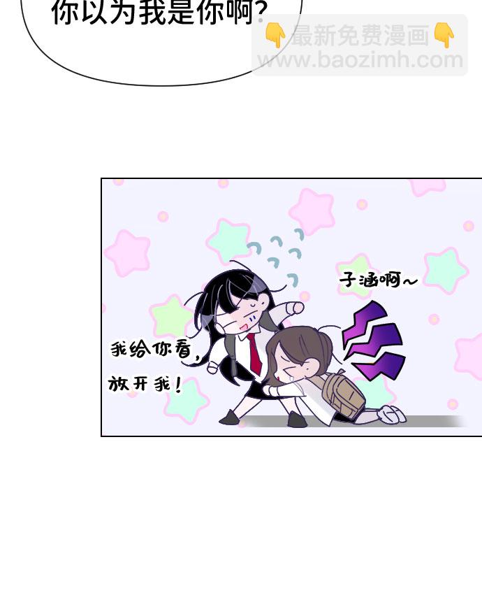 最後的子涵 - [第1話] 最後的子涵（01） - 2