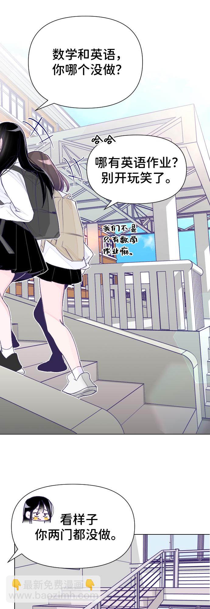 最後的子涵 - [第1話] 最後的子涵（01） - 3