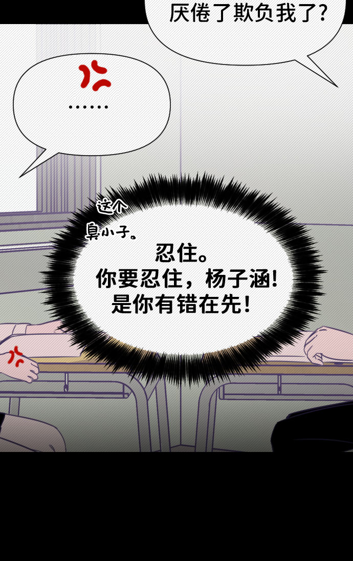 [第11话] 第二个子涵（07）30