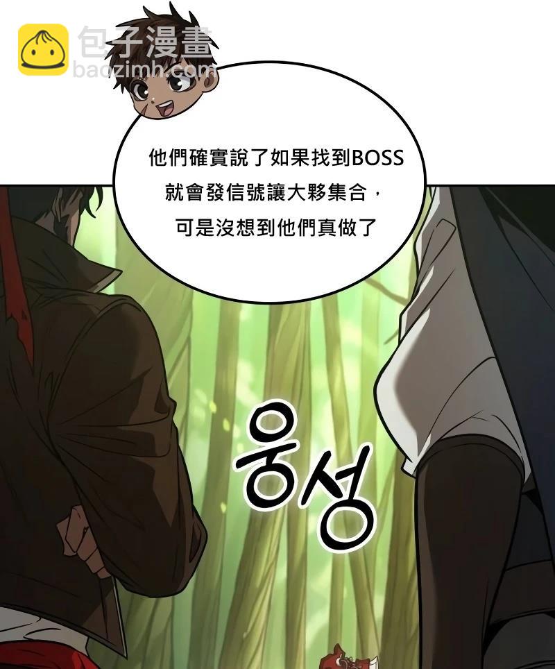 最後冒險家The Last Adventurer - 第9話(1/3) - 3