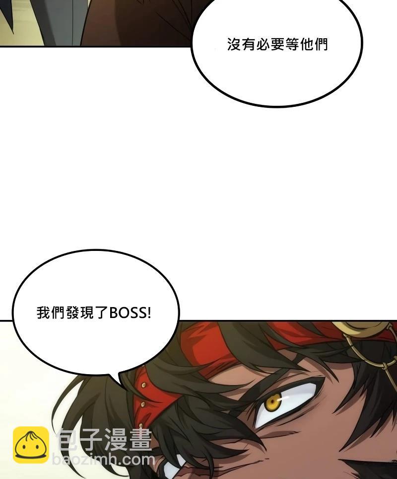 最後冒險家The Last Adventurer - 第9話(1/3) - 2
