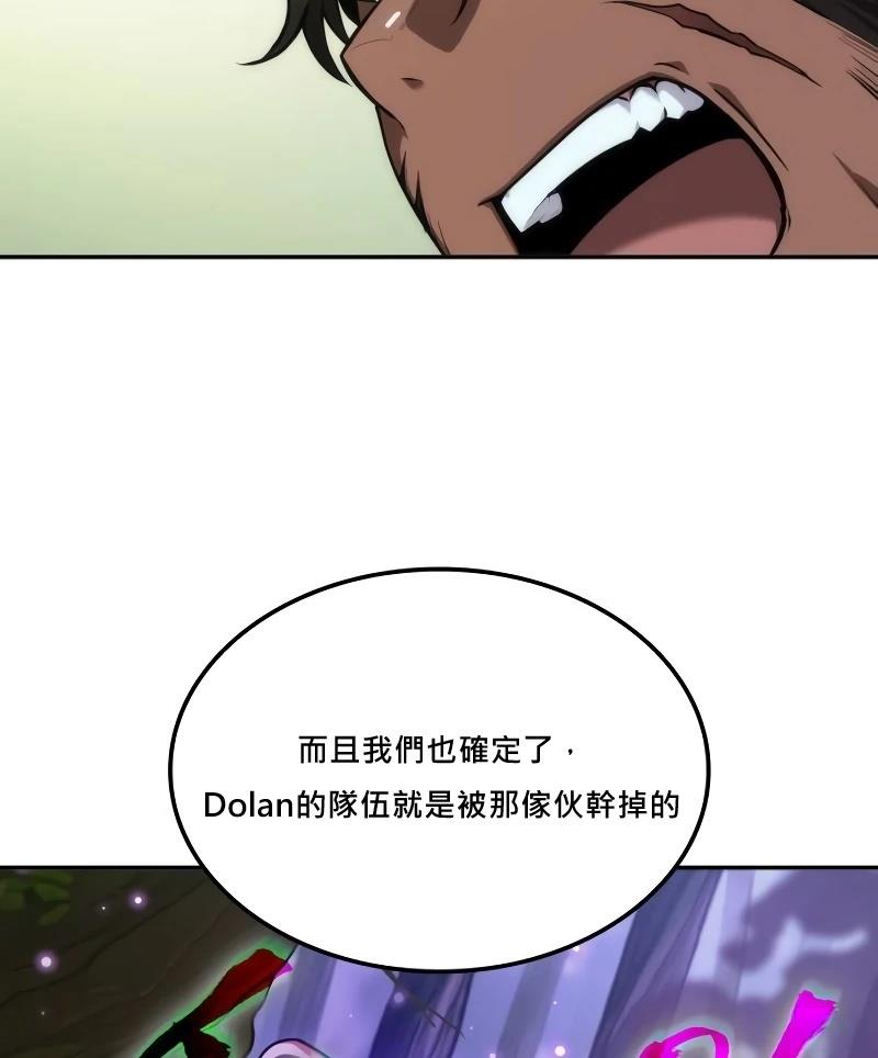 最後冒險家The Last Adventurer - 第9話(1/3) - 3