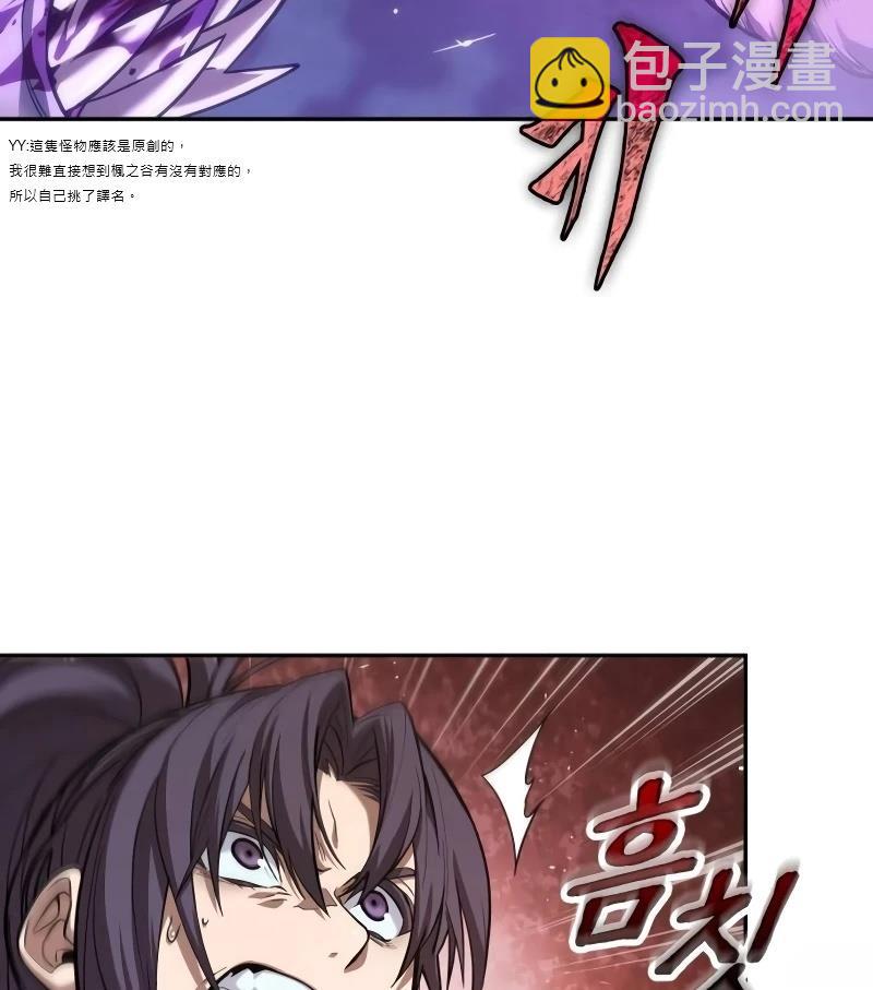 最後冒險家The Last Adventurer - 第9話(1/3) - 6
