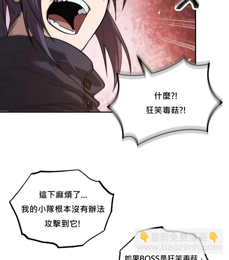 最後冒險家The Last Adventurer - 第9話(1/3) - 7