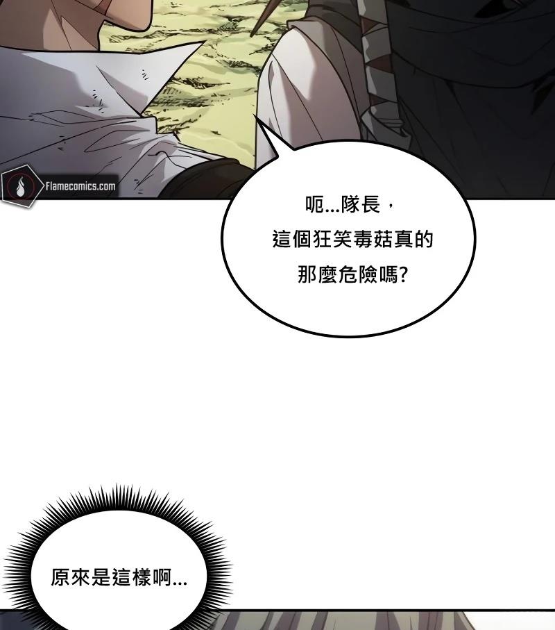 最後冒險家The Last Adventurer - 第9話(1/3) - 1