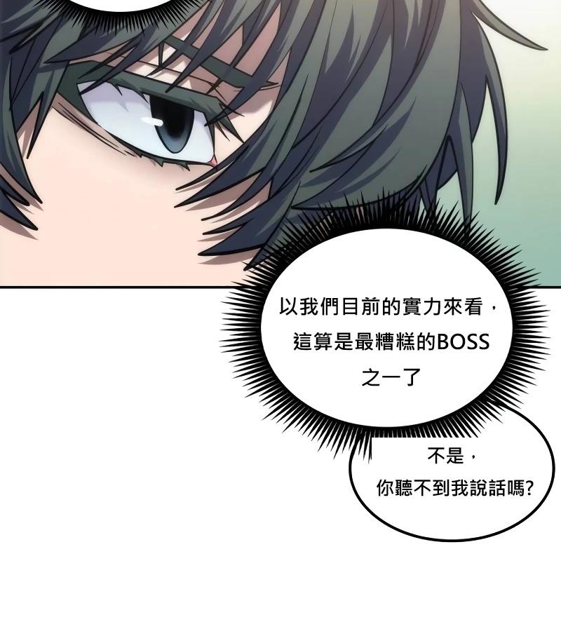 最後冒險家The Last Adventurer - 第9話(1/3) - 2