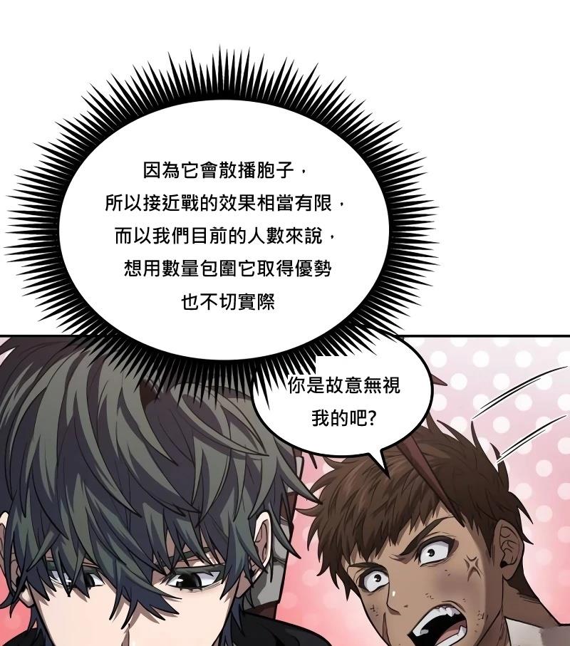 最後冒險家The Last Adventurer - 第9話(1/3) - 3
