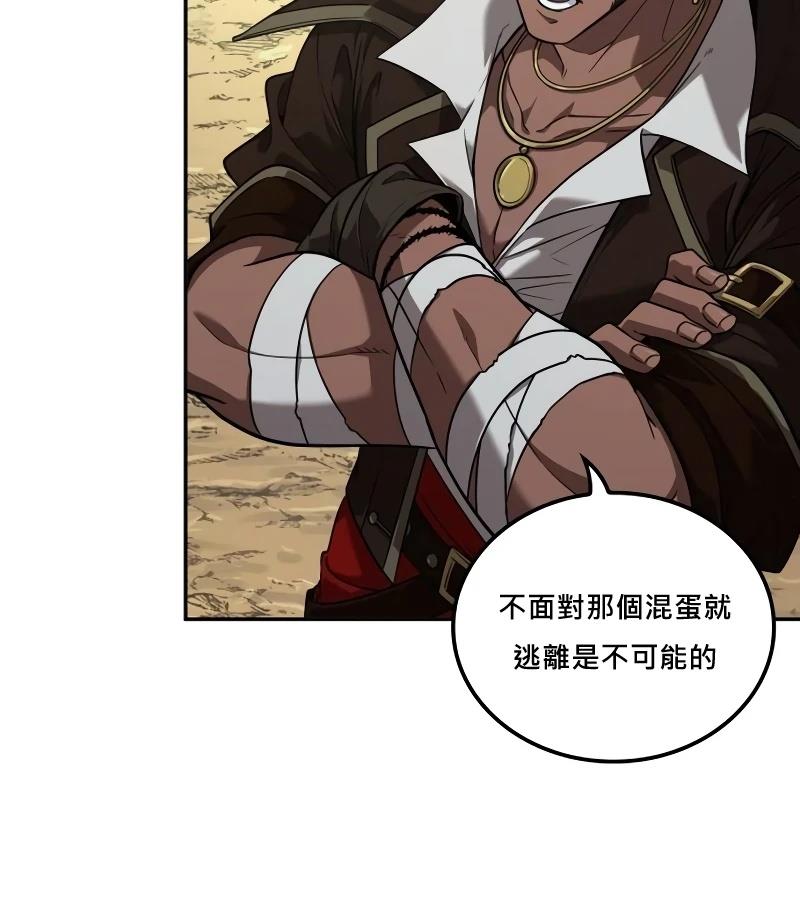 最後冒險家The Last Adventurer - 第9話(1/3) - 6