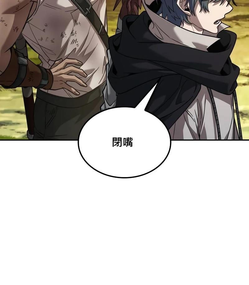 最後冒險家The Last Adventurer - 第9話(1/3) - 8