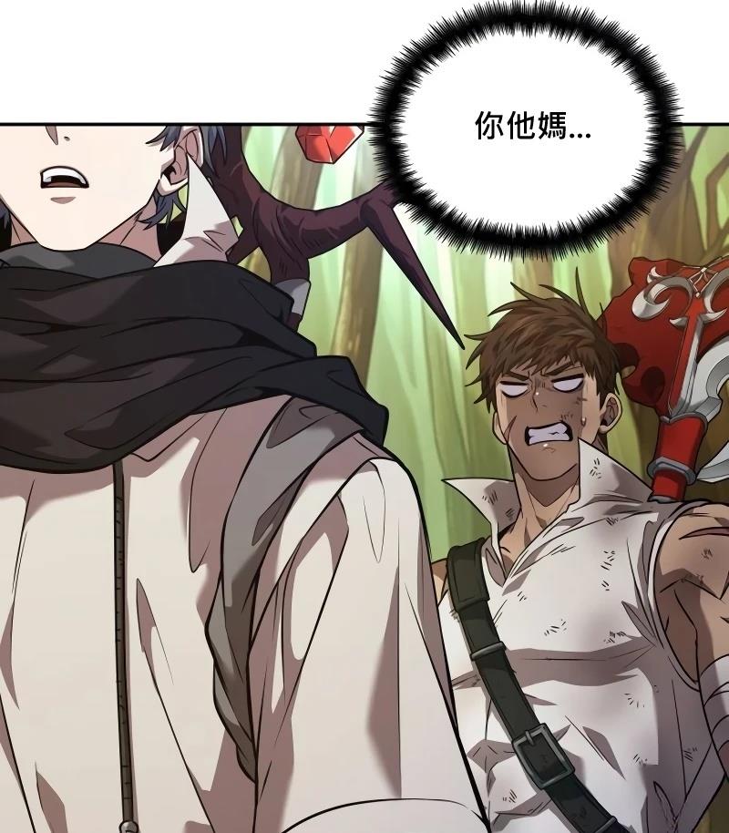 最後冒險家The Last Adventurer - 第9話(1/3) - 1