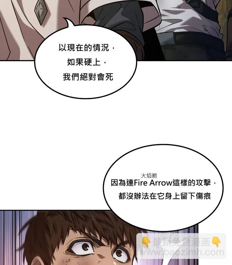 最後冒險家The Last Adventurer - 第9話(1/3) - 2