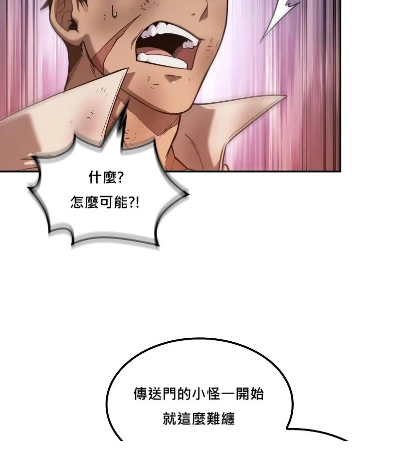 最後冒險家The Last Adventurer - 第9話(1/3) - 3