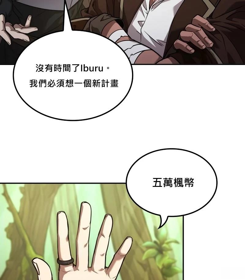 最後冒險家The Last Adventurer - 第9話(1/3) - 6