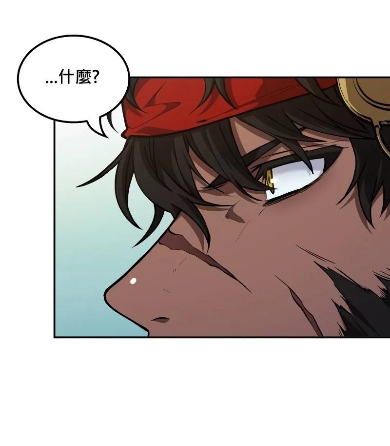 最後冒險家The Last Adventurer - 第9話(1/3) - 8