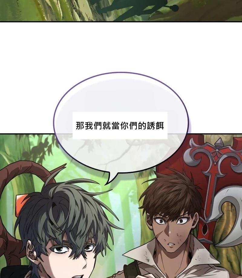 最後冒險家The Last Adventurer - 第9話(1/3) - 3