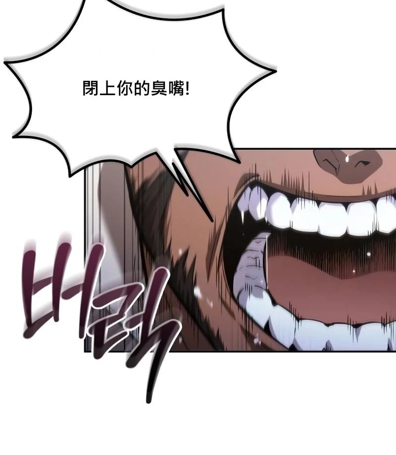 最後冒險家The Last Adventurer - 第9話(1/3) - 8