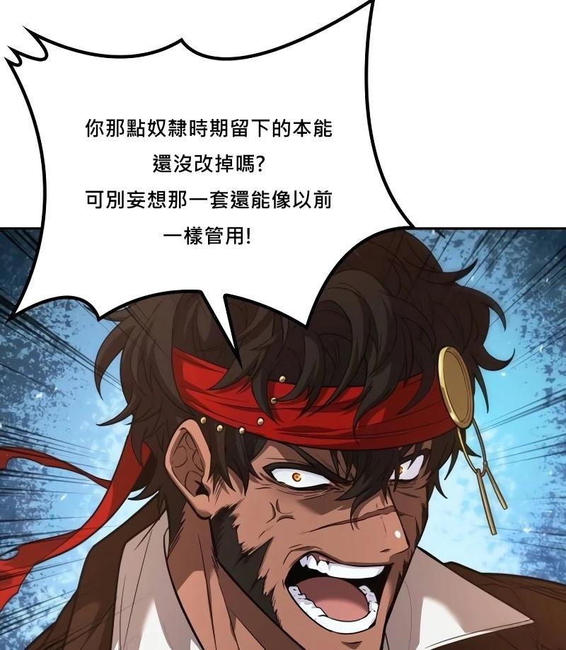 最後冒險家The Last Adventurer - 第9話(1/3) - 1