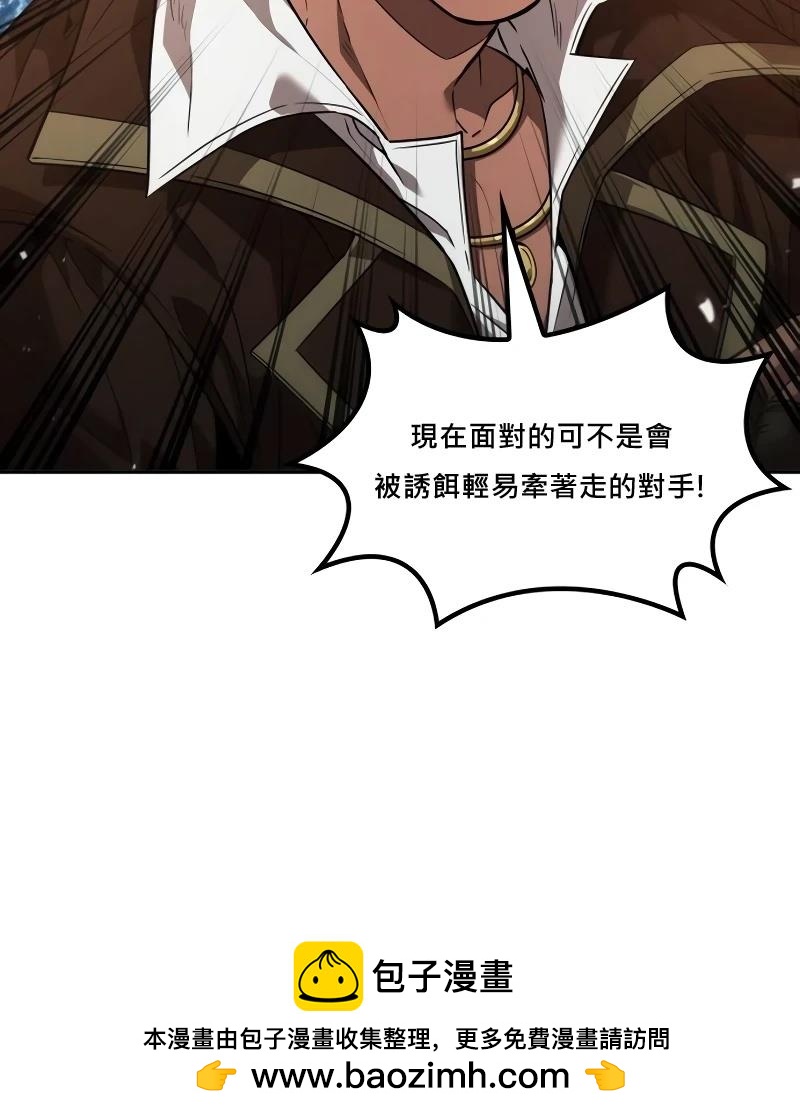 最後冒險家The Last Adventurer - 第9話(1/3) - 2