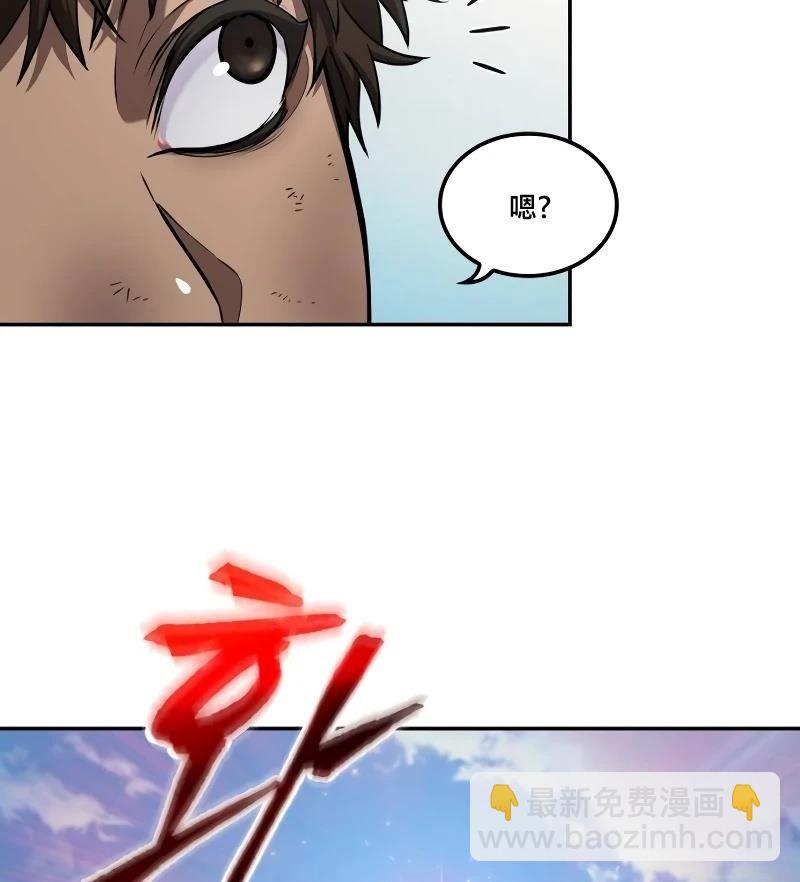 最後冒險家The Last Adventurer - 第9話(1/3) - 6