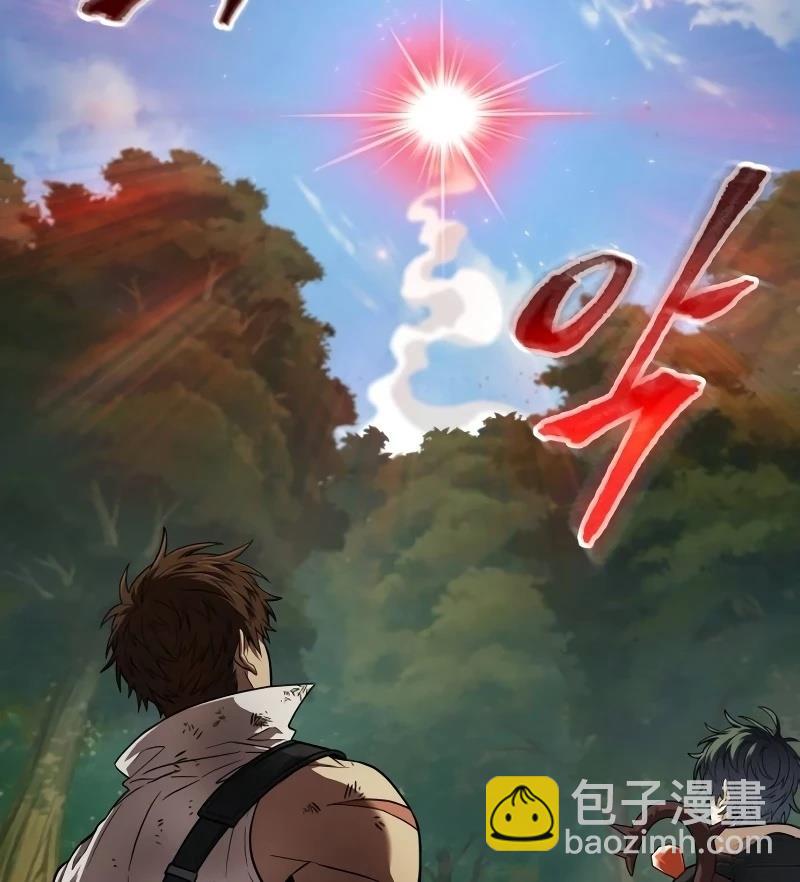 最後冒險家The Last Adventurer - 第9話(1/3) - 7