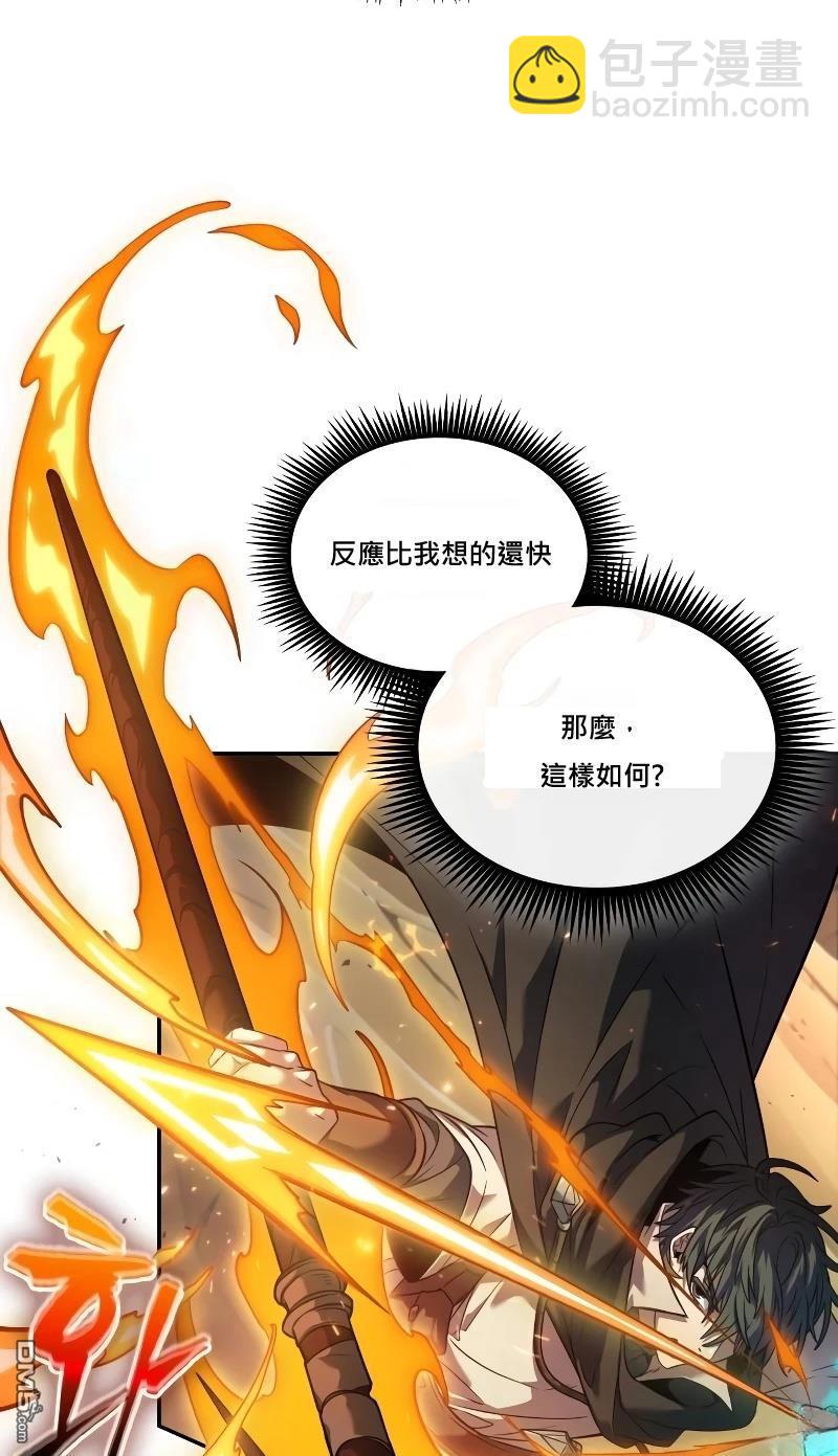 最後冒險家The Last Adventurer - 第6話(2/3) - 7