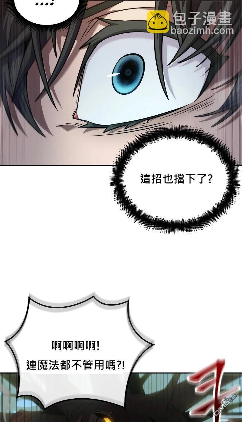 最後冒險家The Last Adventurer - 第6話(2/3) - 4