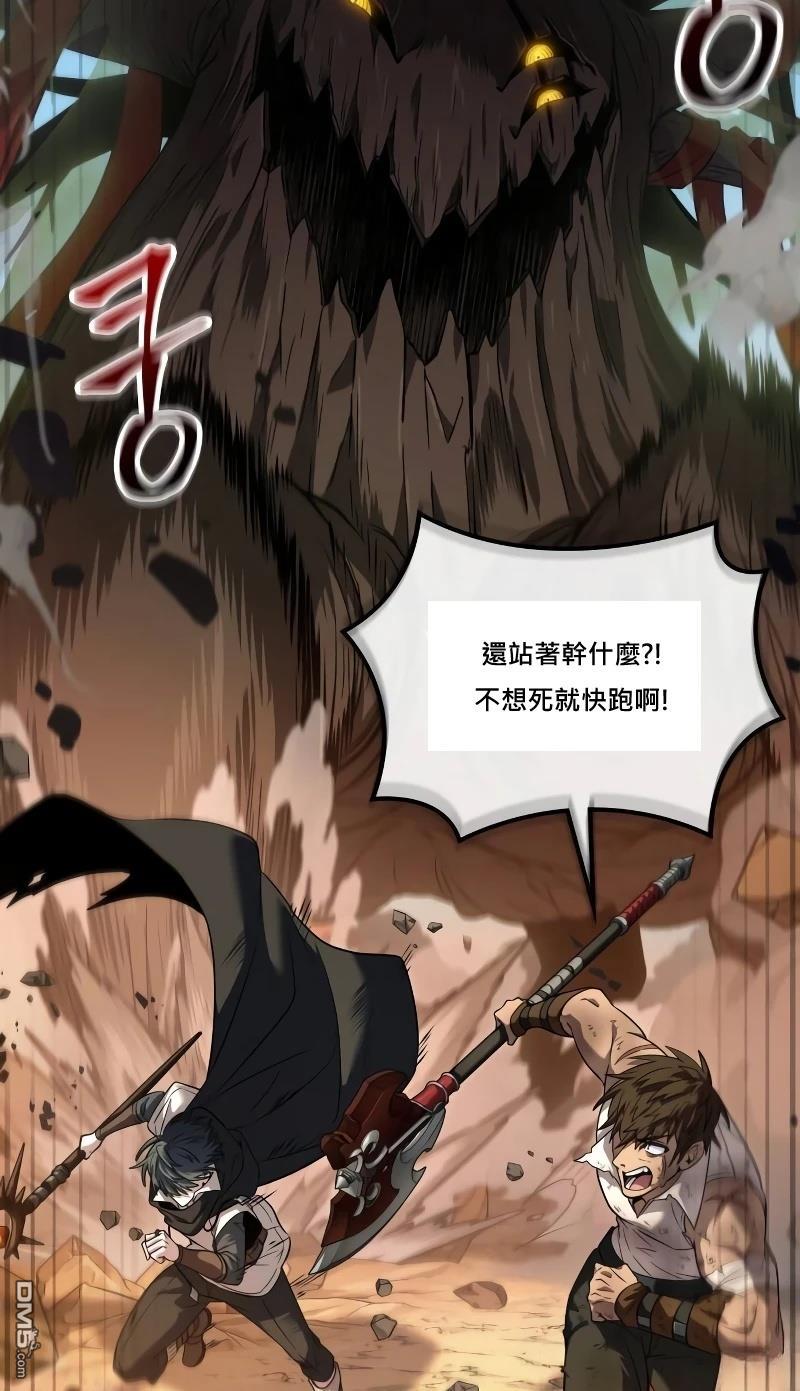 最後冒險家The Last Adventurer - 第6話(2/3) - 5